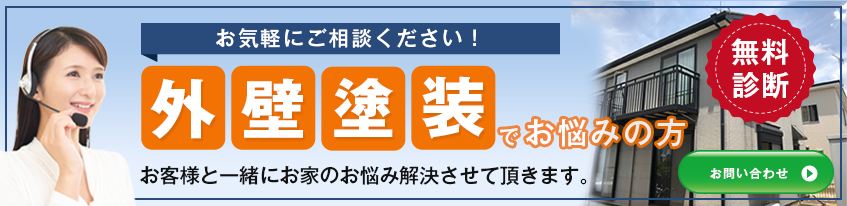 お気軽にご相談ください!