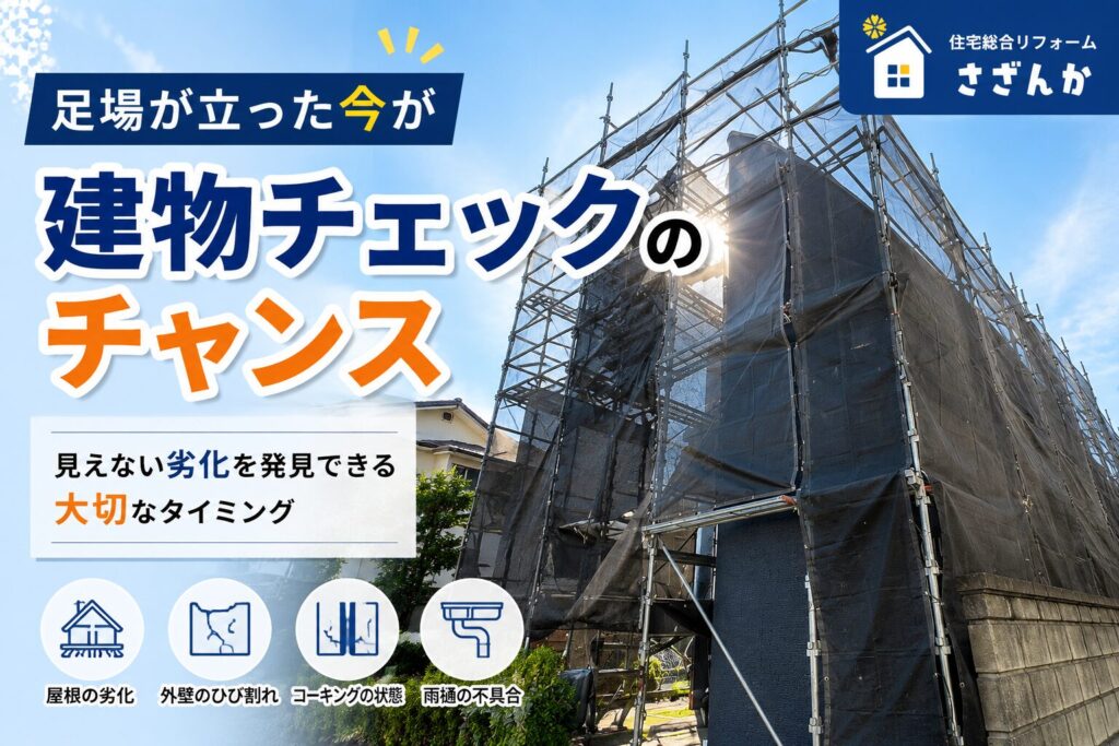 足場が設置された住宅外壁塗装工事の様子