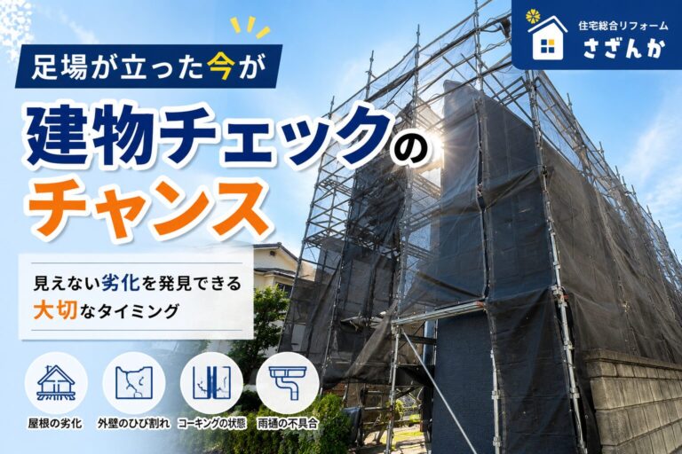 足場が設置された住宅外壁塗装工事の様子